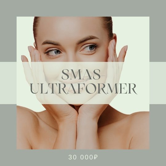 SMAS-ultraformer